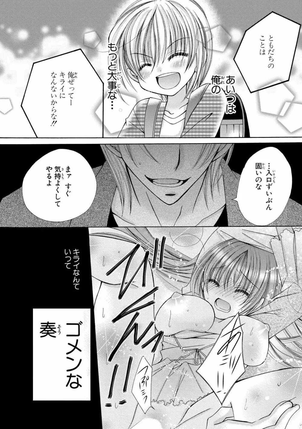 にょぱいかっ!! ～舐めたり、挿れたり、はさんだり!?～ 2 26ページ