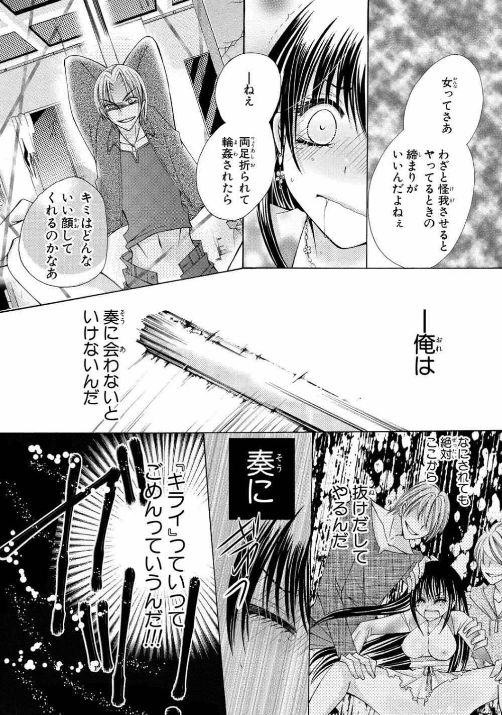 にょぱいかっ!! ～舐めたり、挿れたり、はさんだり!?～ 2 32ページ