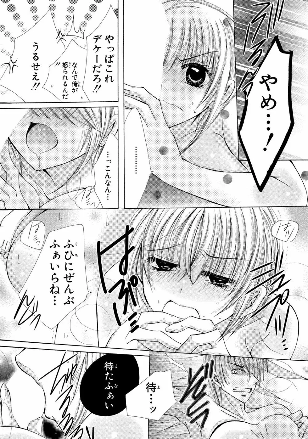 にょぱいかっ!! ～舐めたり、挿れたり、はさんだり!?～ 2 42ページ