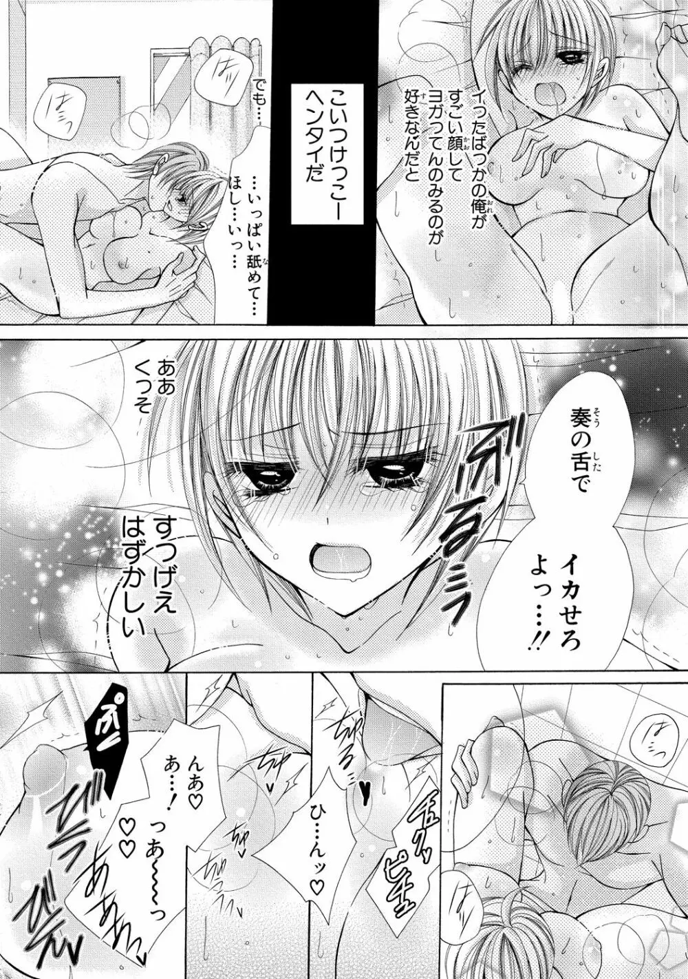 にょぱいかっ!! ～舐めたり、挿れたり、はさんだり!?～ 2 6ページ