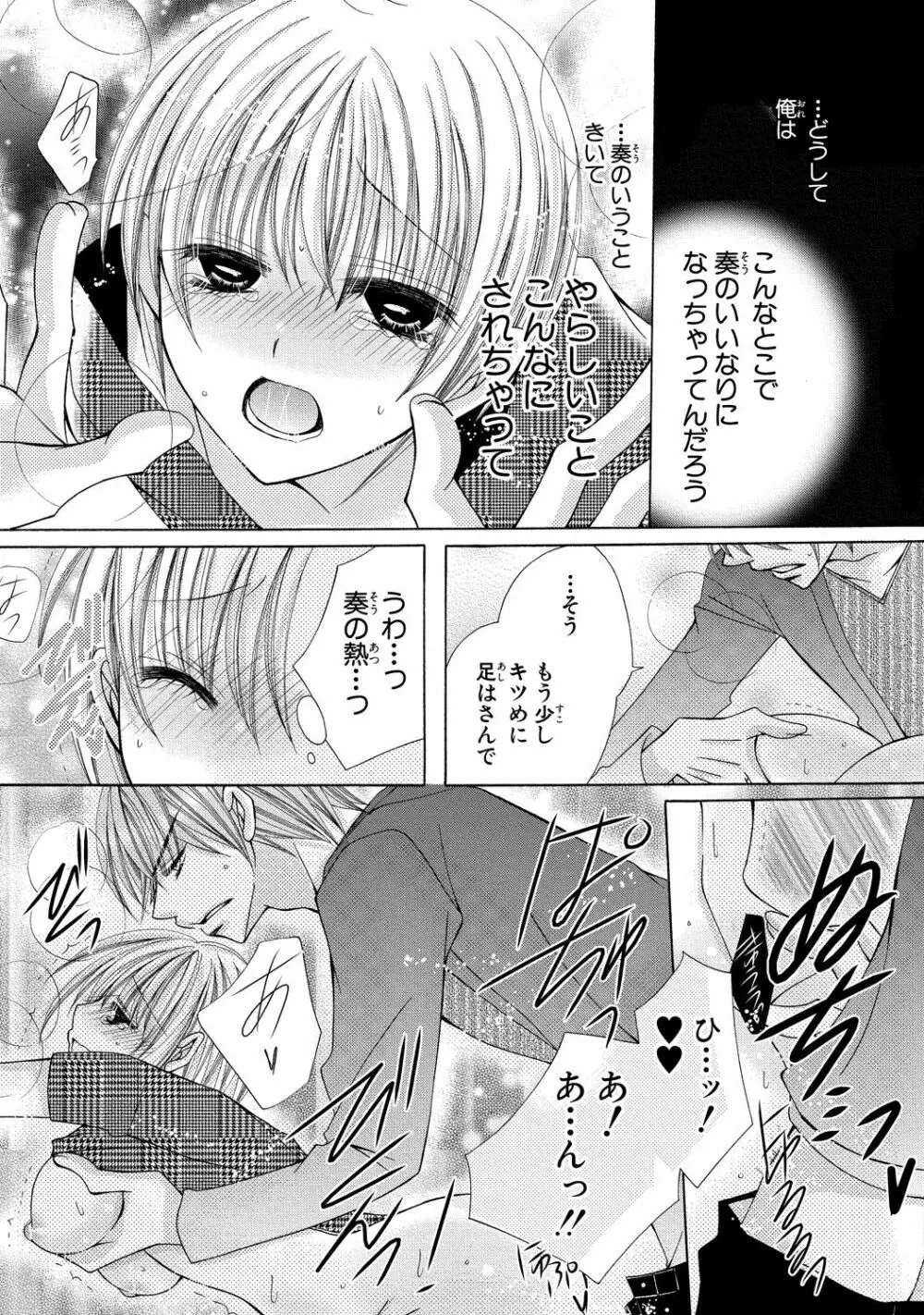 にょぱいかっ!! ～舐めたり、挿れたり、はさんだり!?～ 2 71ページ