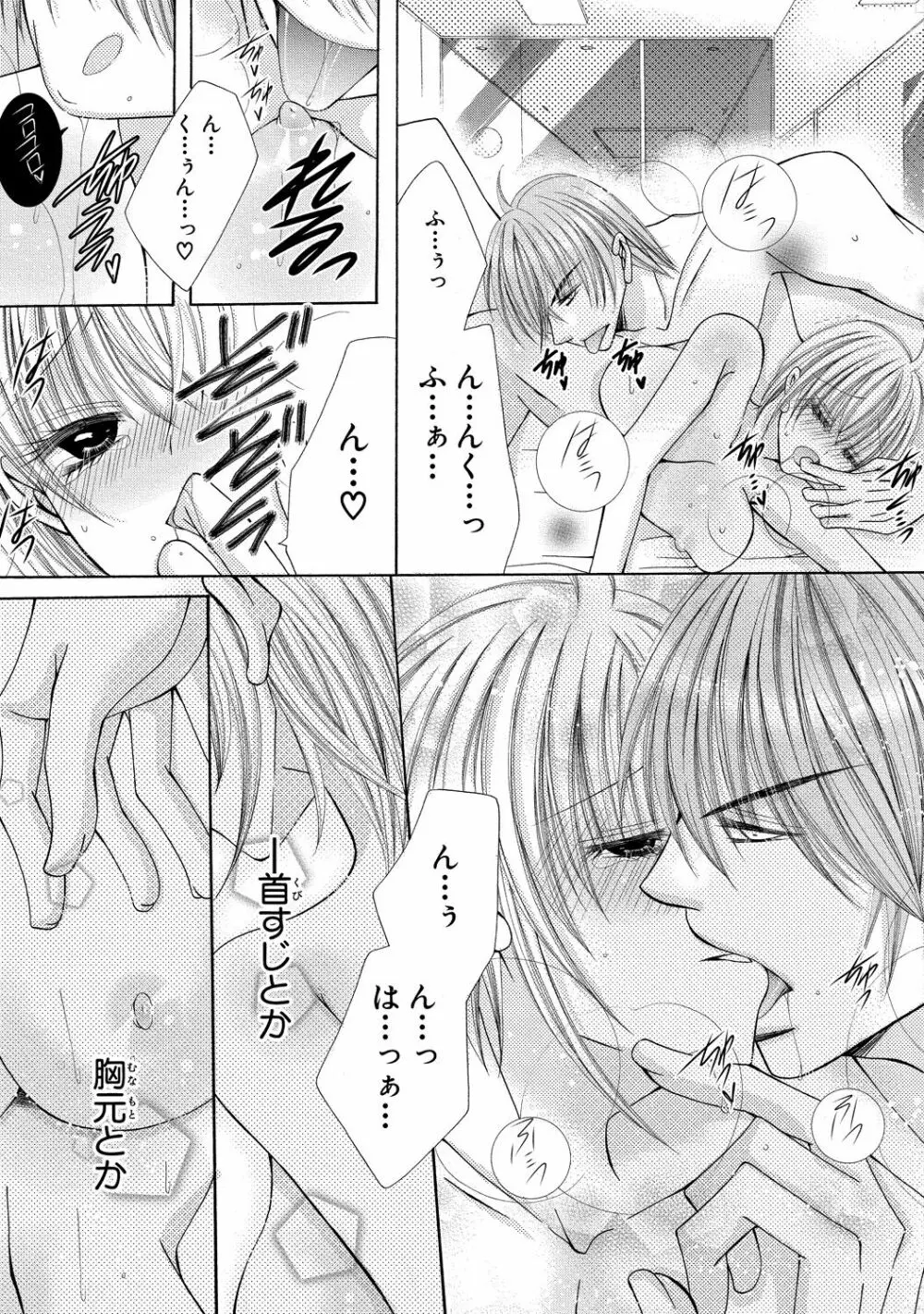 にょぱいかっ!! ～舐めたり、挿れたり、はさんだり!?～ 3 48ページ