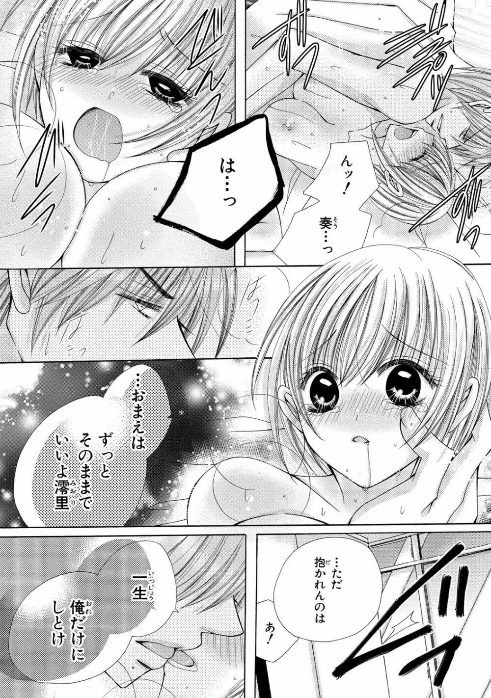 にょぱいかっ!! ～舐めたり、挿れたり、はさんだり!?～ 3 60ページ