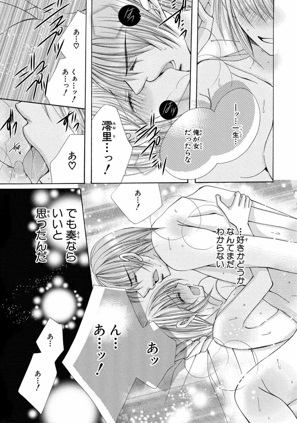 にょぱいかっ!! ～舐めたり、挿れたり、はさんだり!?～ 3 61ページ