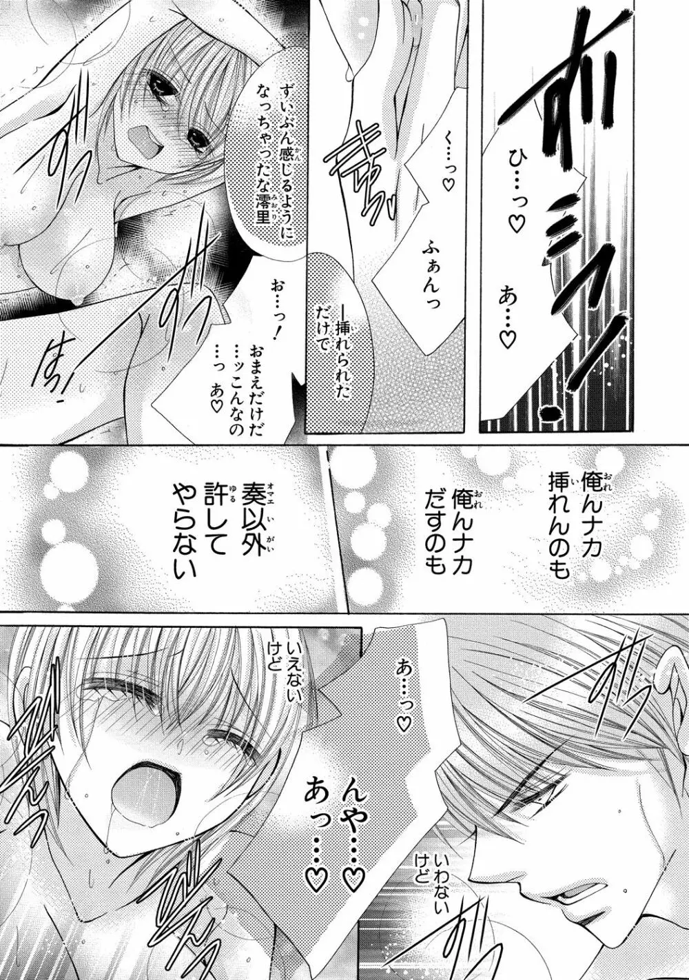 にょぱいかっ!! ～舐めたり、挿れたり、はさんだり!?～ 3 73ページ