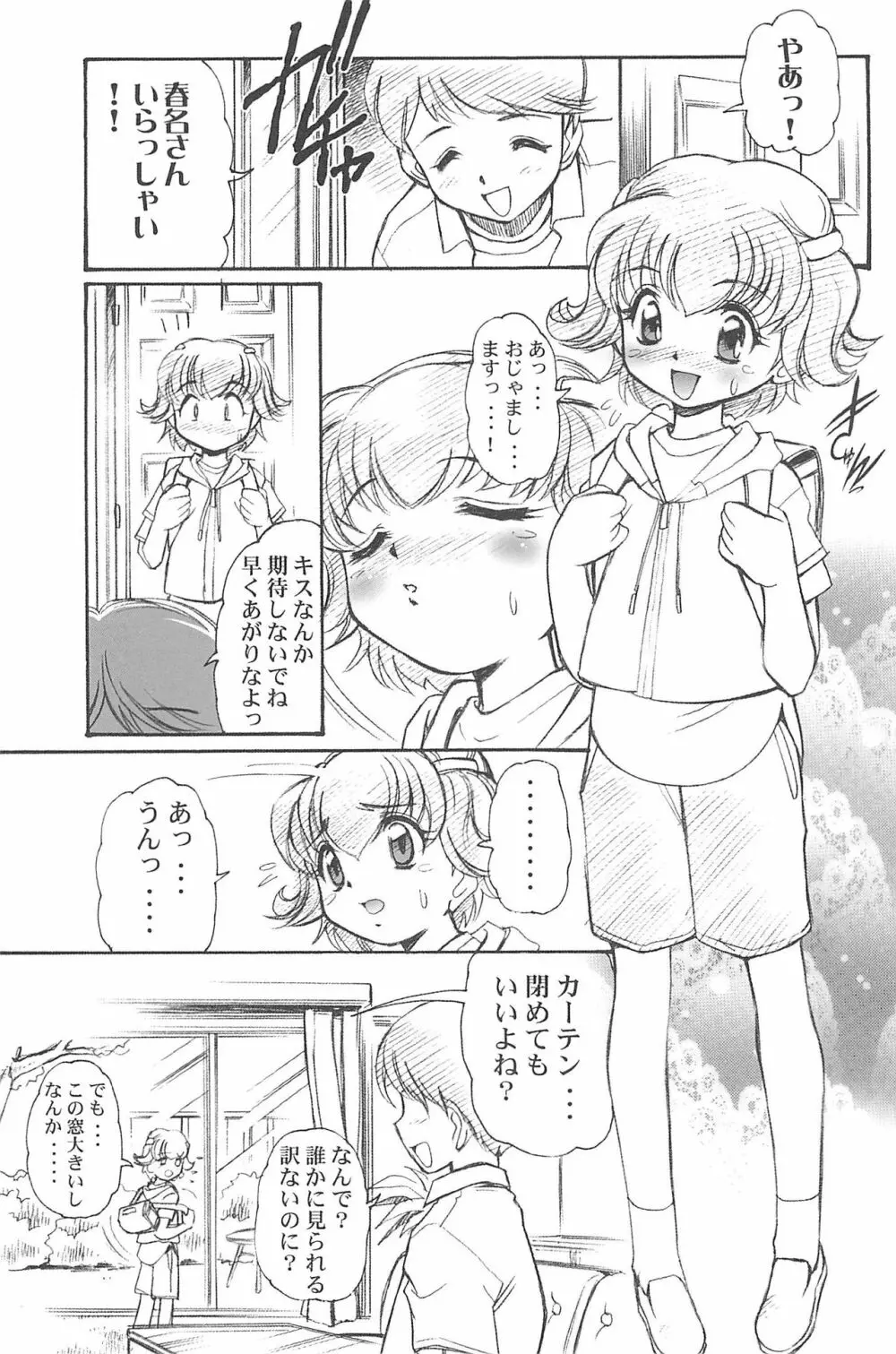 有明国際Xレイテッド漫画祭マーシーラビットSPECIAL 147ページ