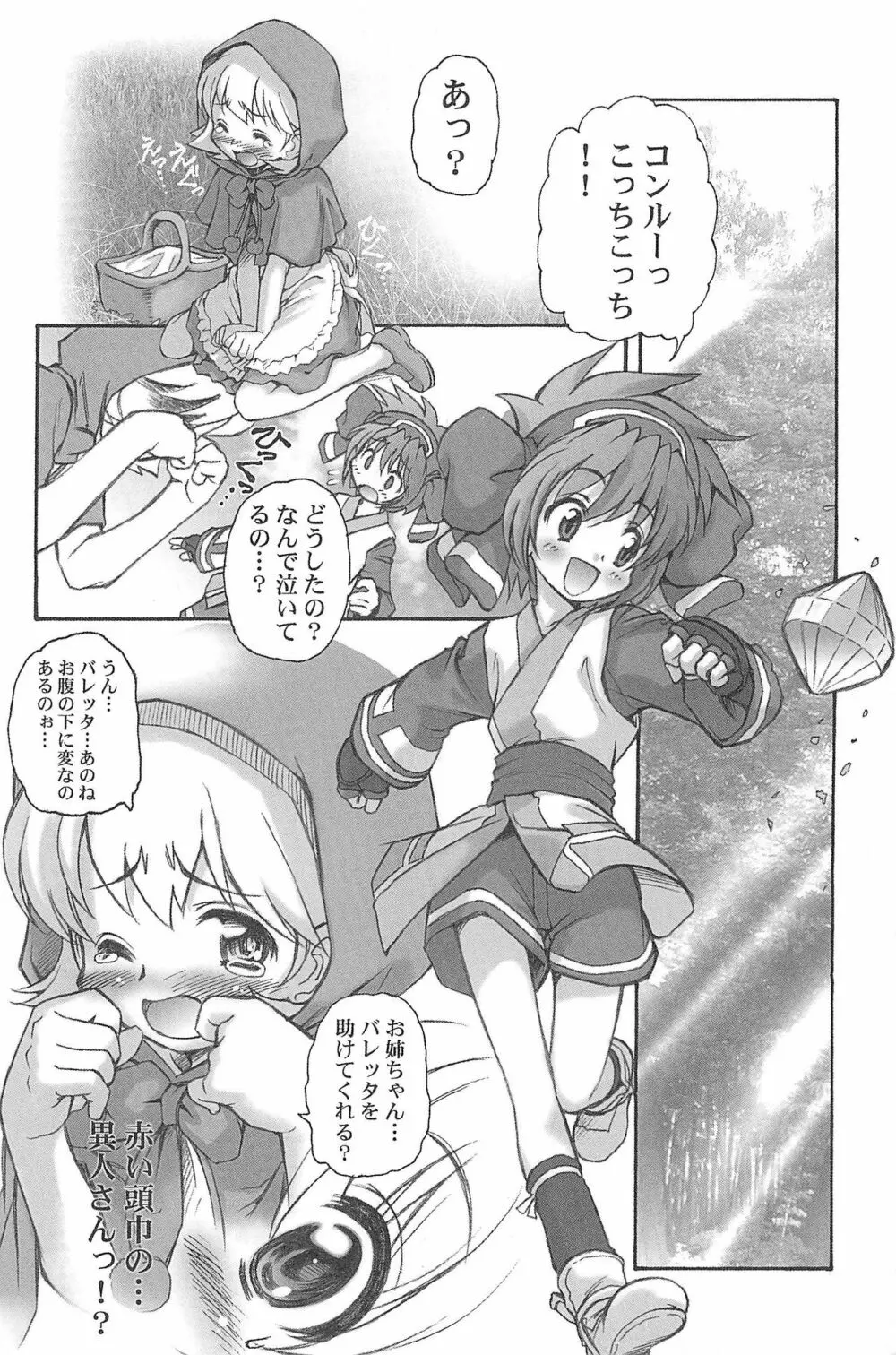 有明国際Xレイテッド漫画祭マーシーラビットSPECIAL 158ページ