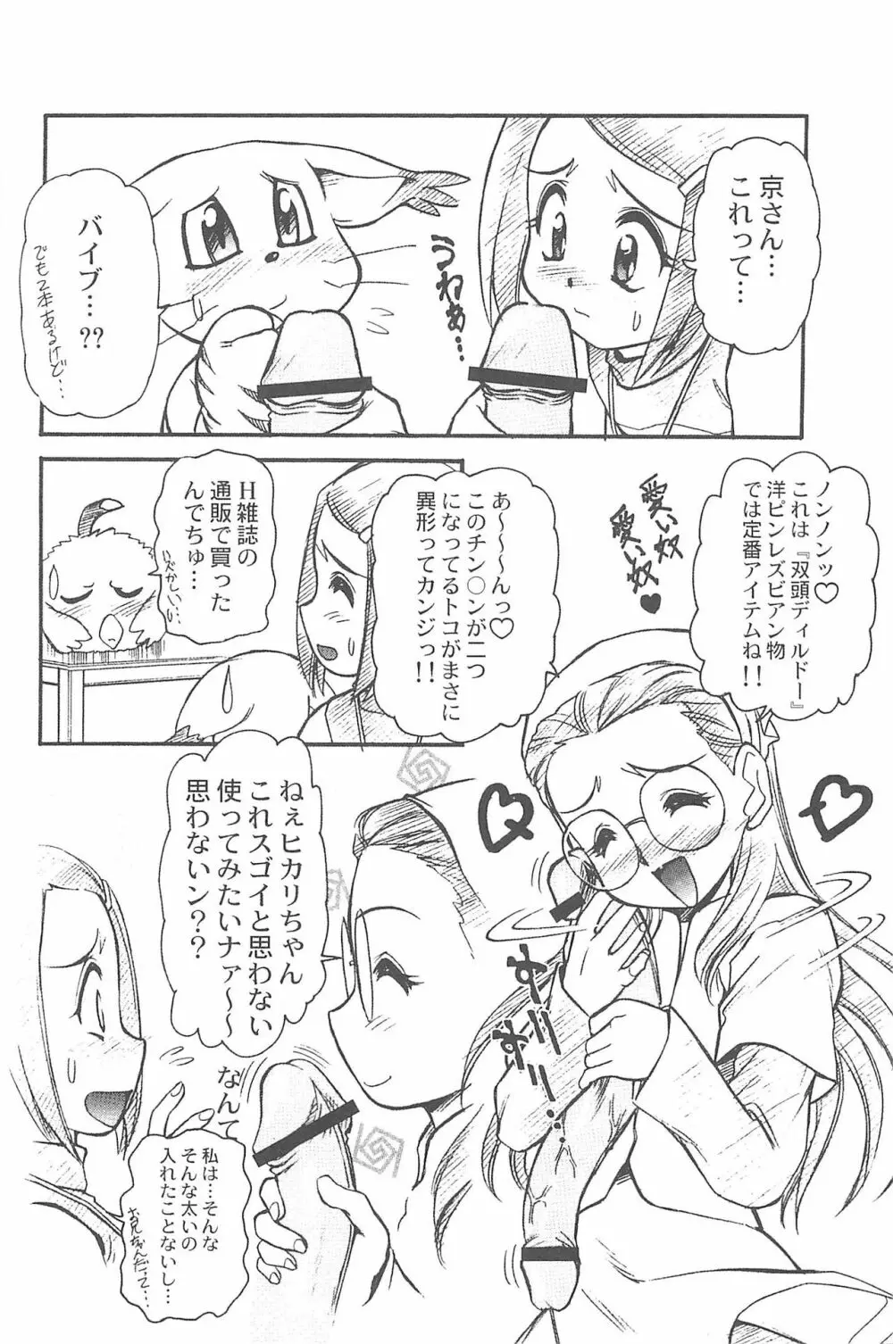 有明国際Xレイテッド漫画祭マーシーラビットSPECIAL 38ページ