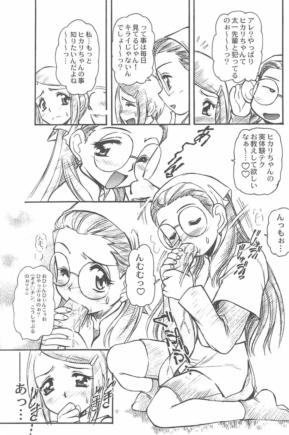 有明国際Xレイテッド漫画祭マーシーラビットSPECIAL 39ページ