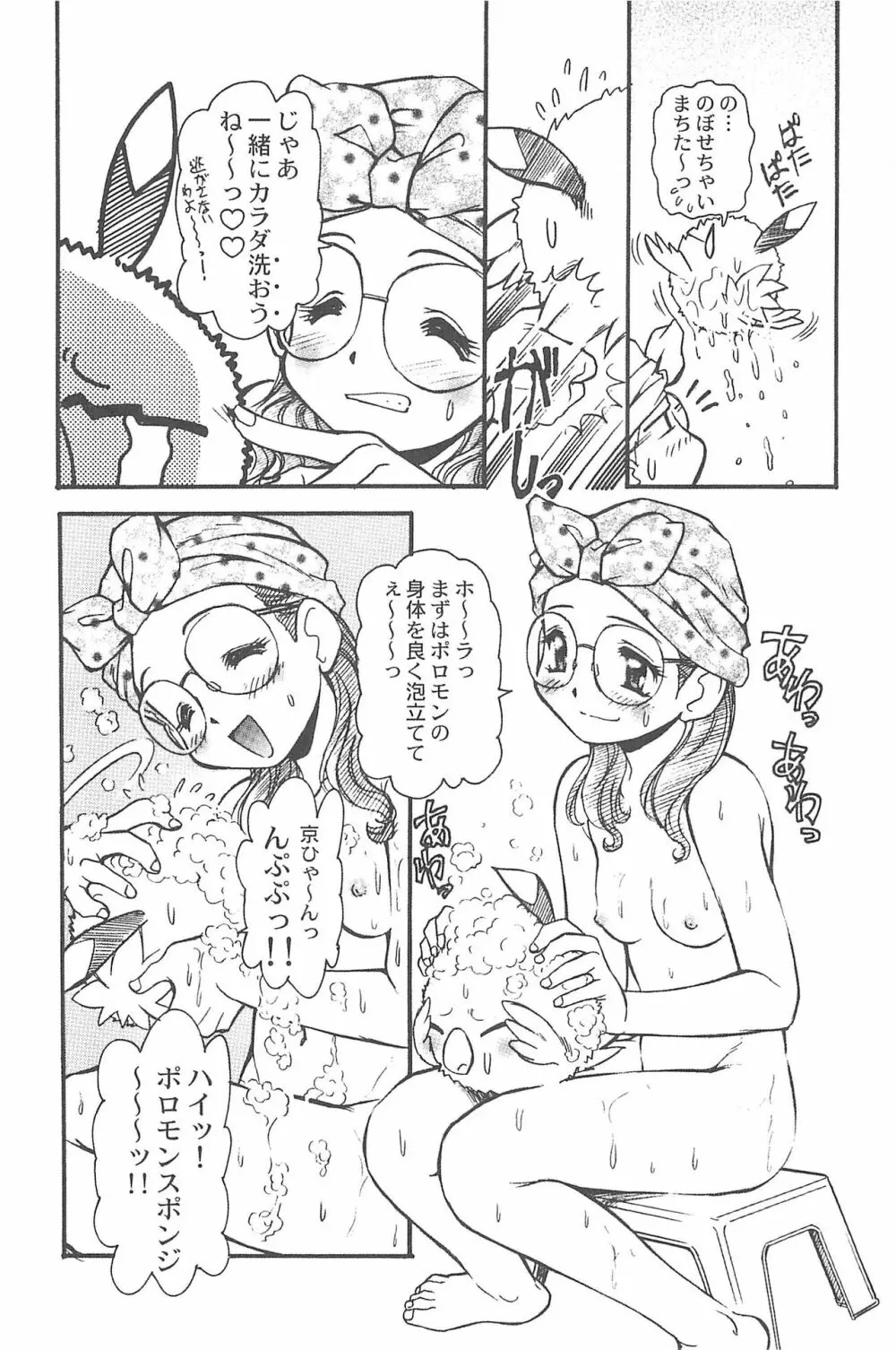 有明国際Xレイテッド漫画祭マーシーラビットSPECIAL 50ページ