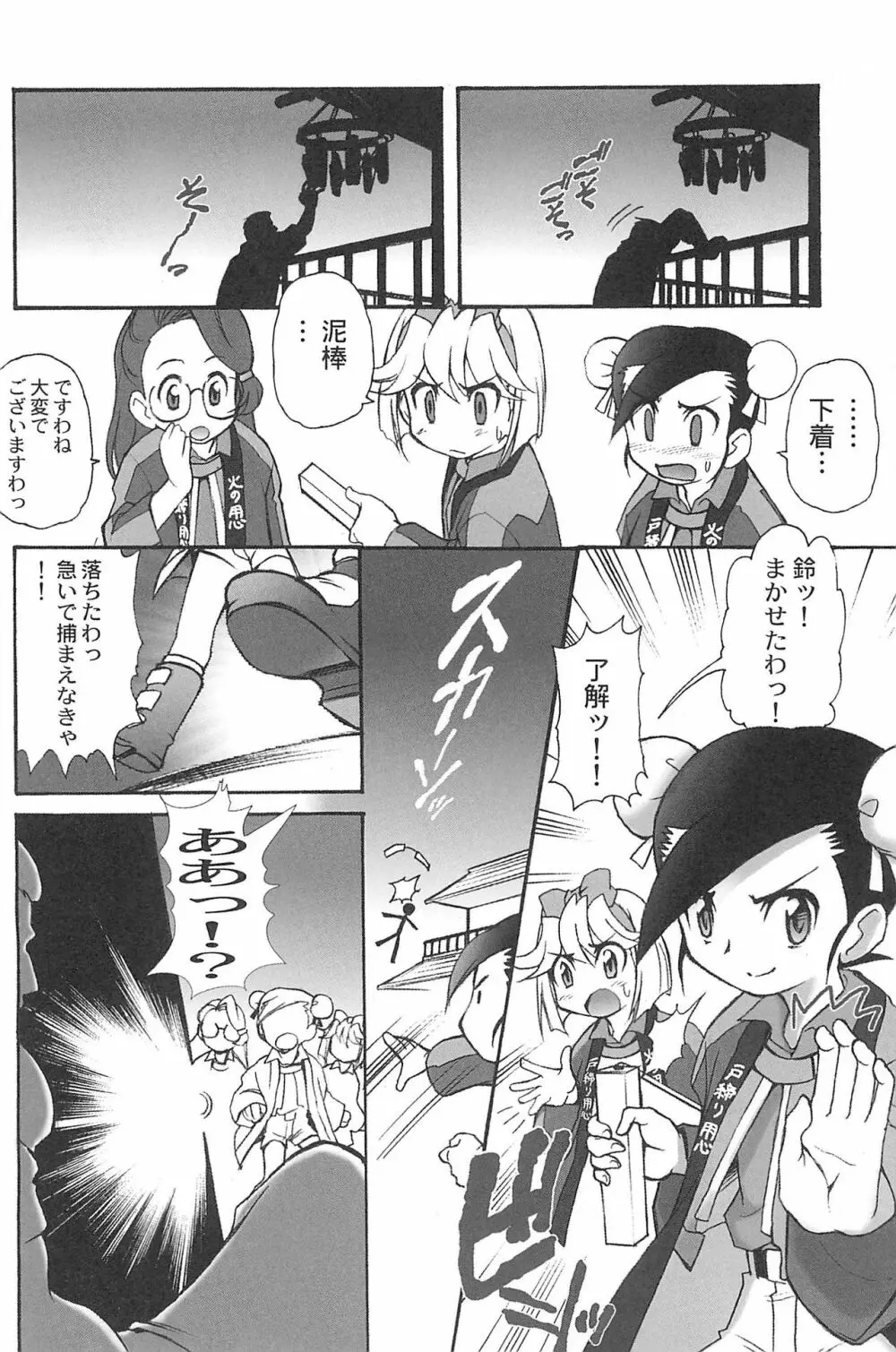 有明国際Xレイテッド漫画祭マーシーラビットSPECIAL 76ページ