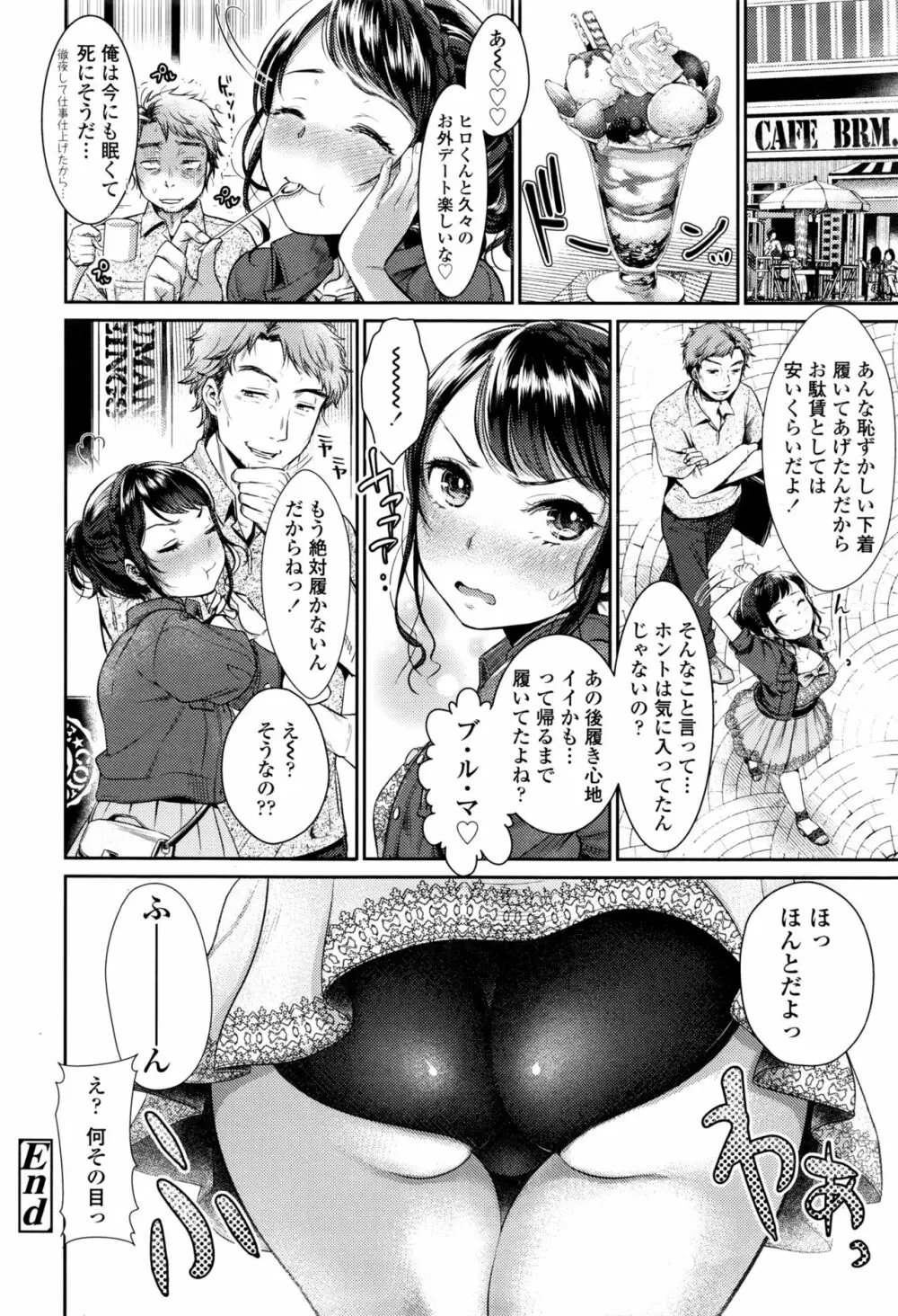 COMIC 高 2016年9月号 305ページ