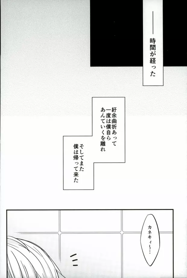 研修生月山習 23ページ