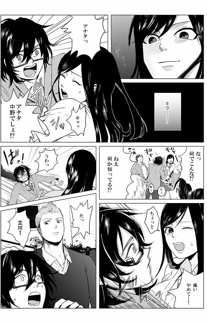 [三夜] 俺はこの子に復讐します -巨乳同級生とナメあいハメあいエロバトル- 2 11ページ