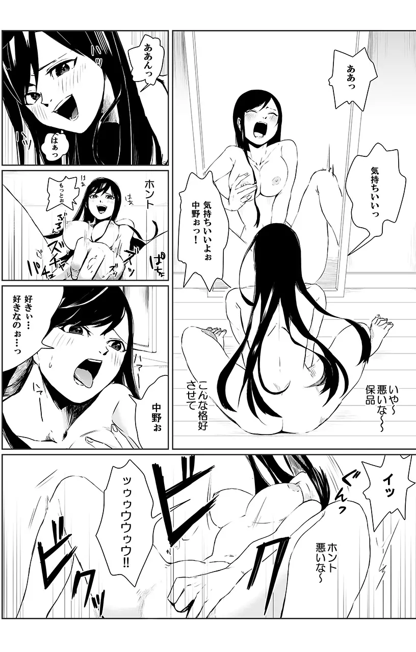 [三夜] 俺はこの子に復讐します -巨乳同級生とナメあいハメあいエロバトル- 2 7ページ