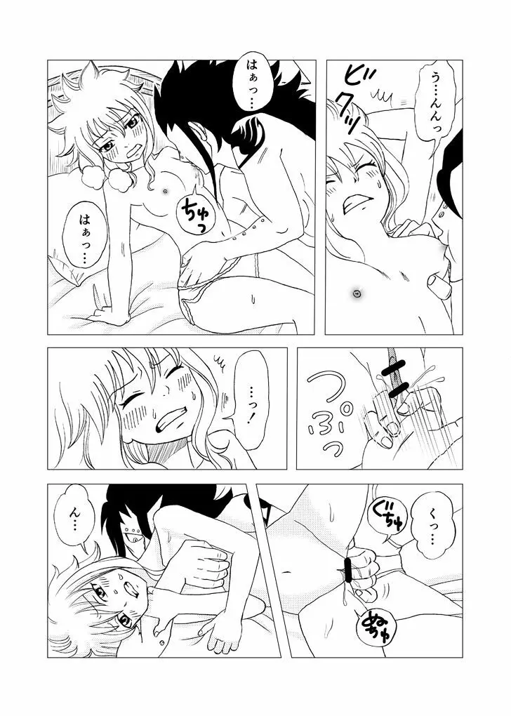 ガジレビ漫画「一緒に暮らそう」 10ページ