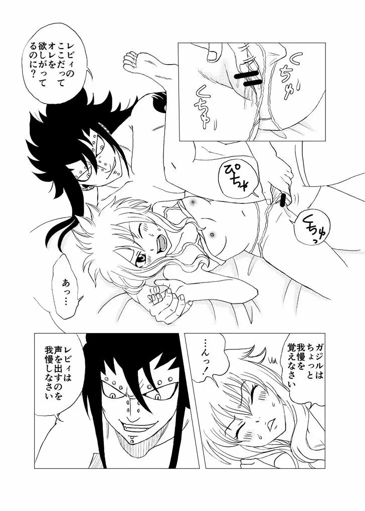 ガジレビ漫画「一緒に暮らそう」 9ページ