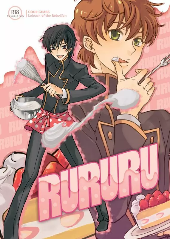 RURURU 1ページ