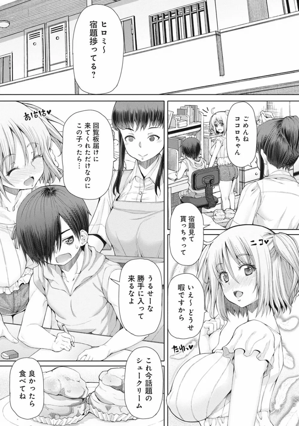 COMIC アナンガ・ランガvol.15 107ページ