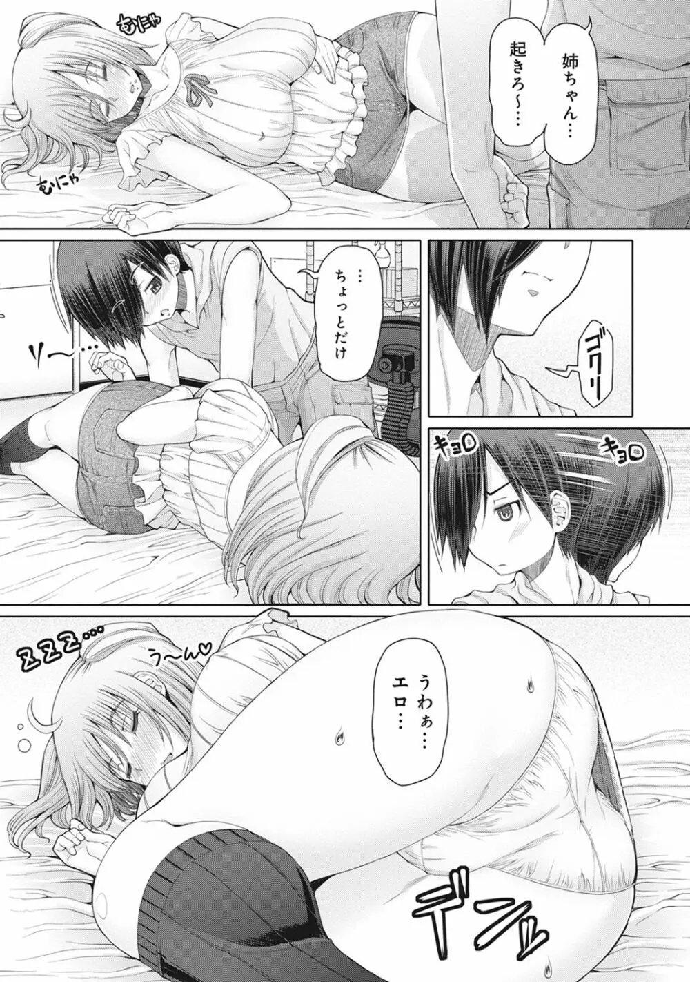 COMIC アナンガ・ランガvol.15 111ページ