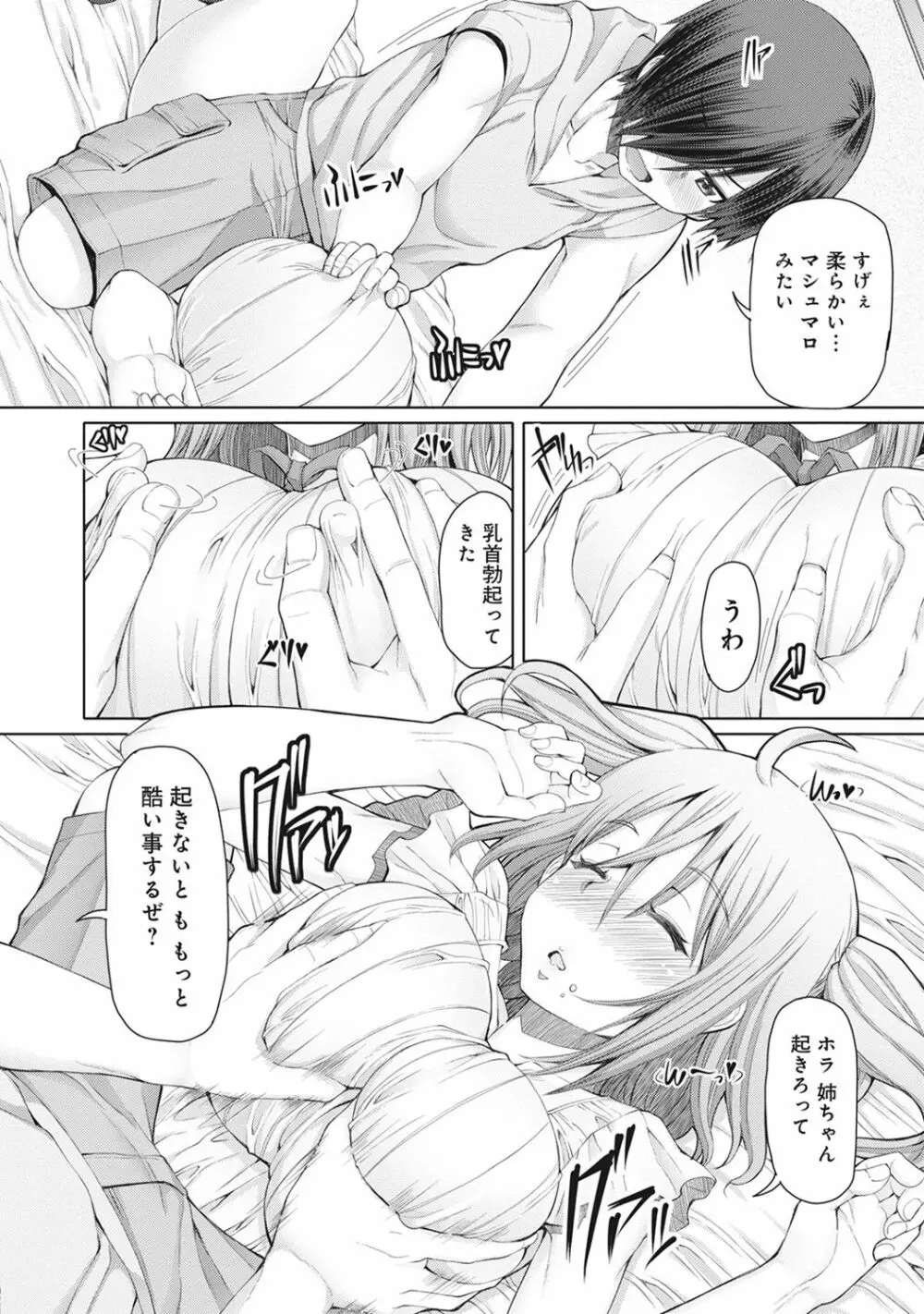 COMIC アナンガ・ランガvol.15 114ページ