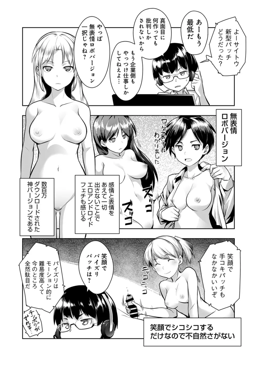 COMIC アナンガ・ランガvol.15 12ページ