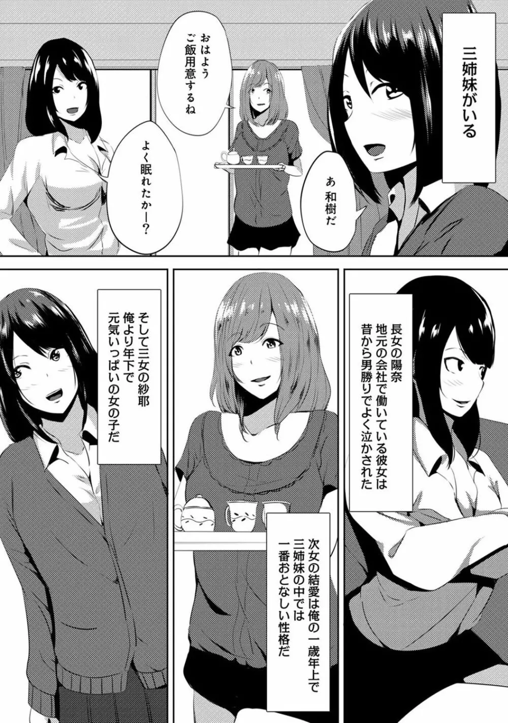 COMIC アナンガ・ランガvol.15 122ページ