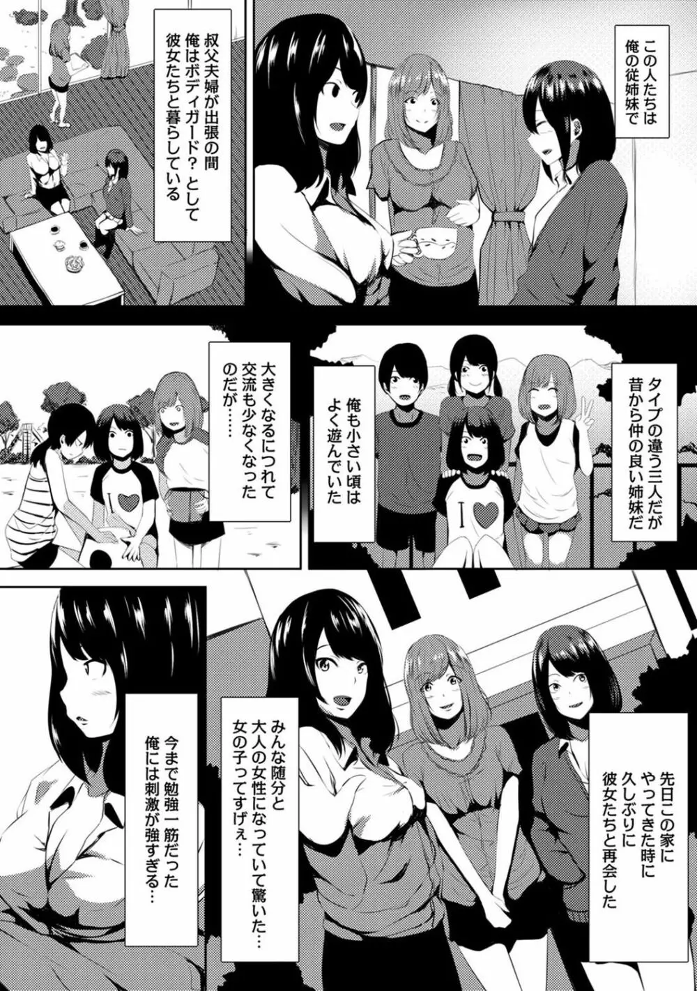 COMIC アナンガ・ランガvol.15 123ページ