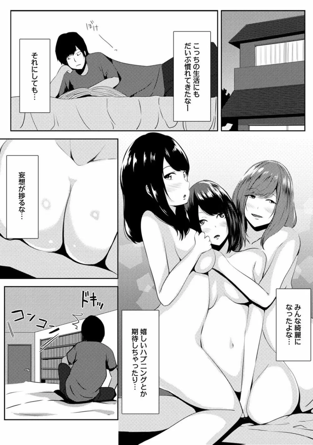 COMIC アナンガ・ランガvol.15 125ページ