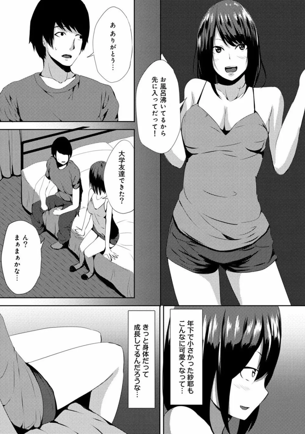 COMIC アナンガ・ランガvol.15 126ページ