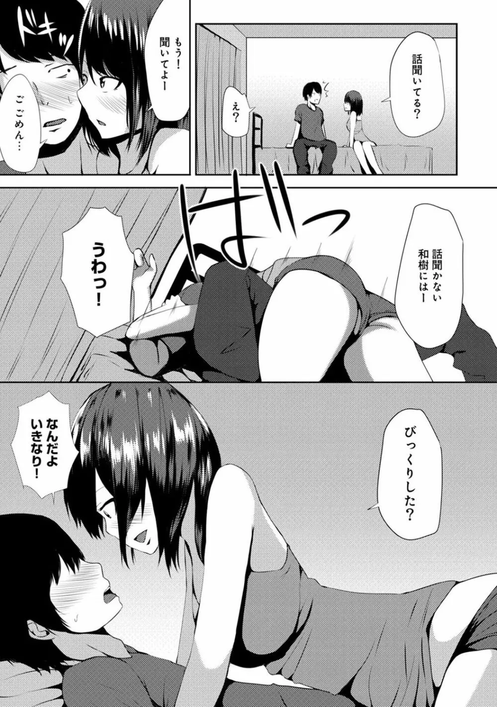 COMIC アナンガ・ランガvol.15 127ページ