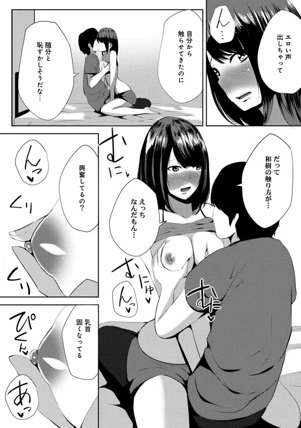 COMIC アナンガ・ランガvol.15 131ページ