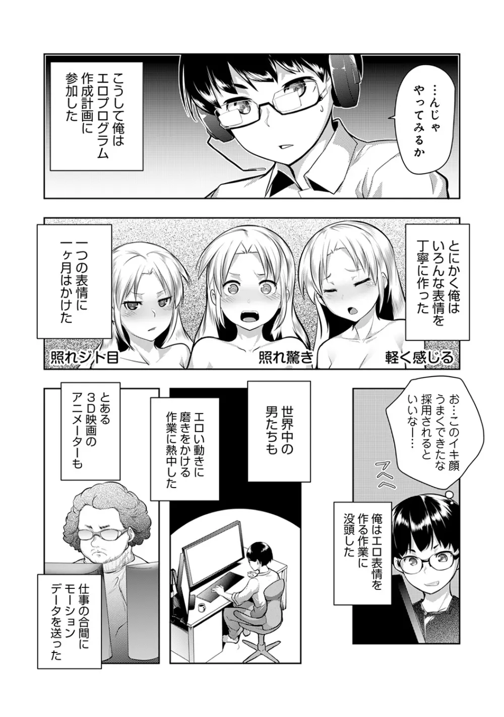 COMIC アナンガ・ランガvol.15 14ページ