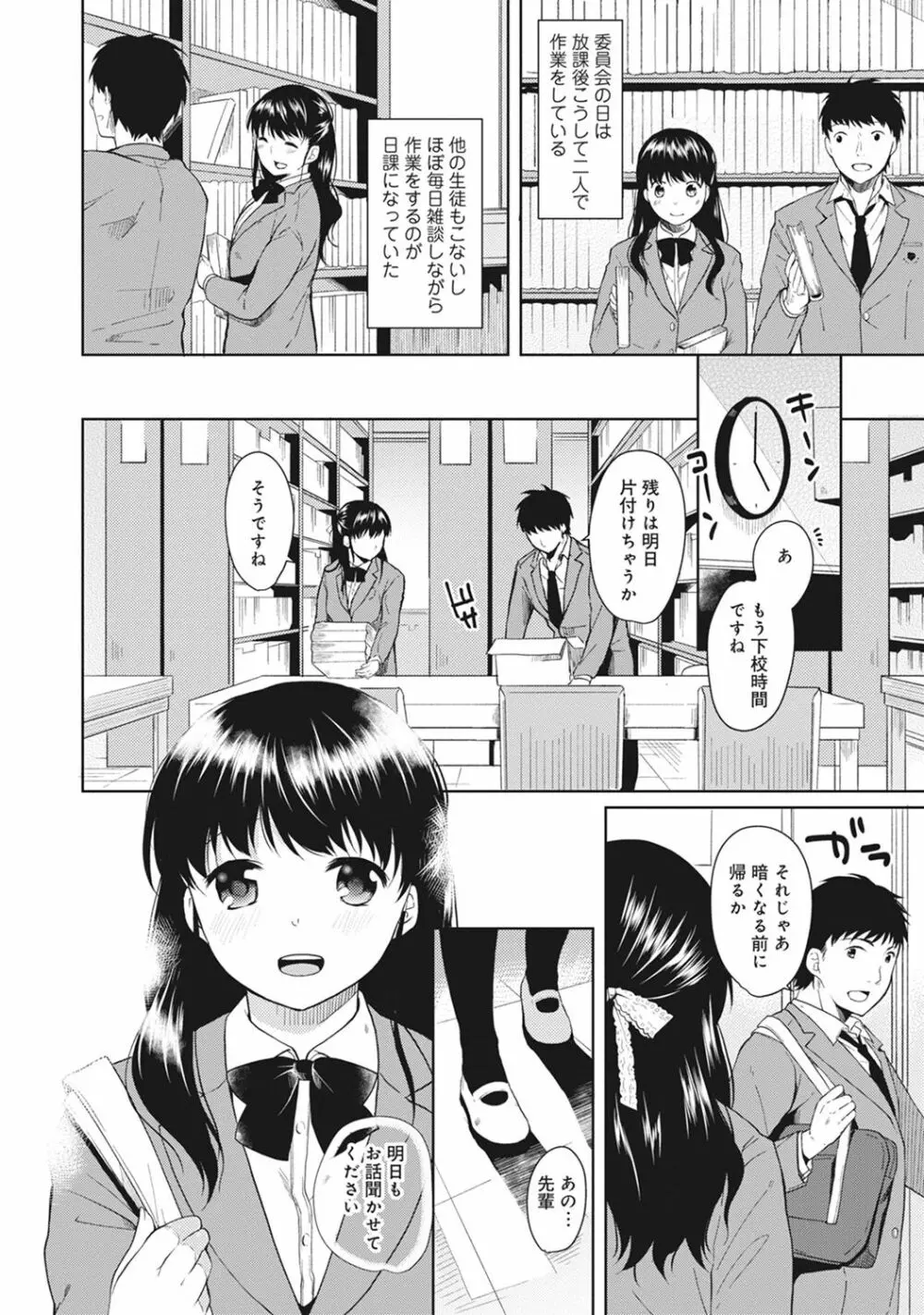 COMIC アナンガ・ランガvol.15 146ページ