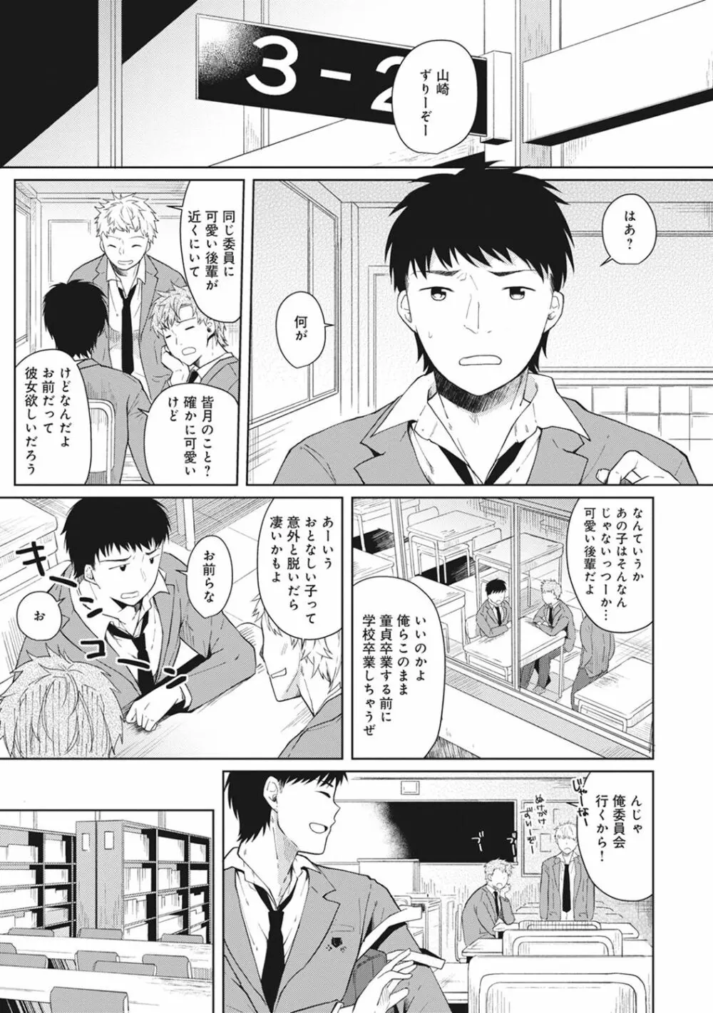 COMIC アナンガ・ランガvol.15 147ページ