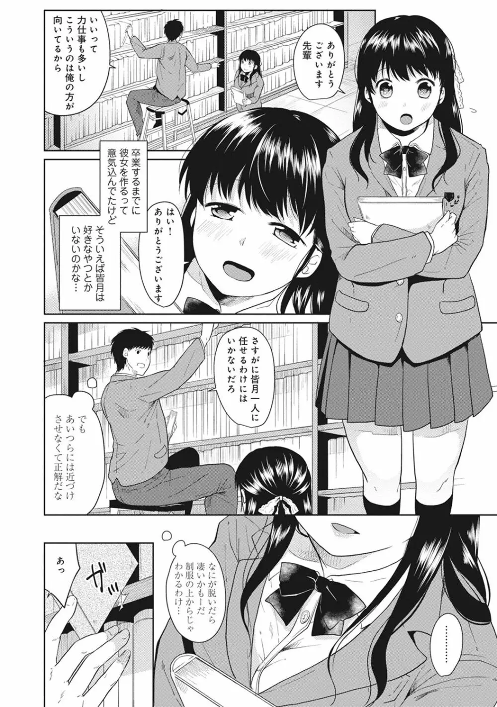 COMIC アナンガ・ランガvol.15 148ページ