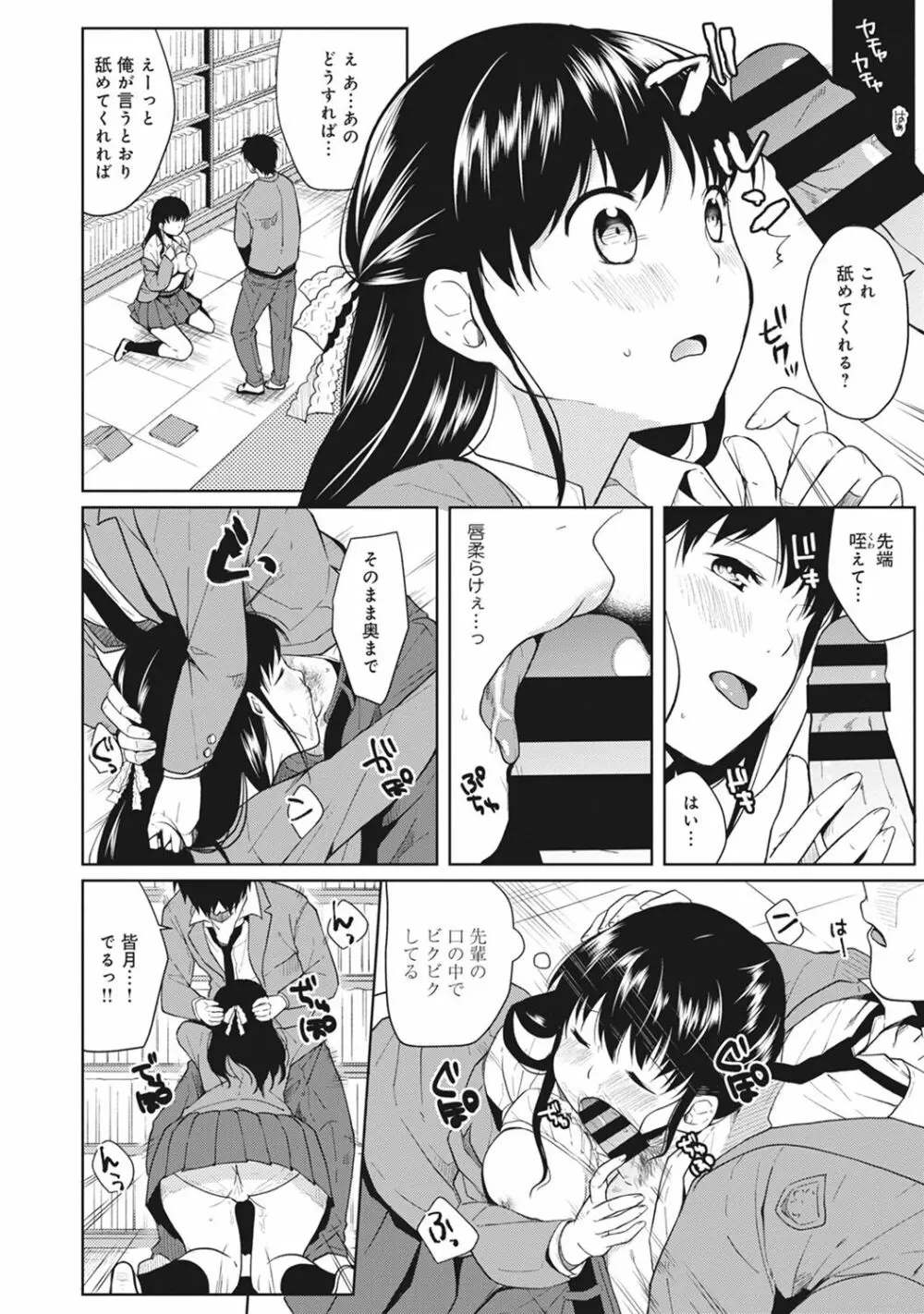 COMIC アナンガ・ランガvol.15 152ページ