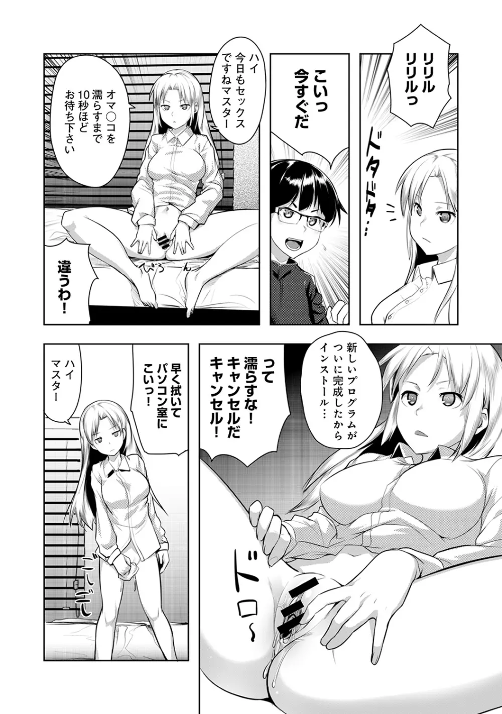 COMIC アナンガ・ランガvol.15 16ページ