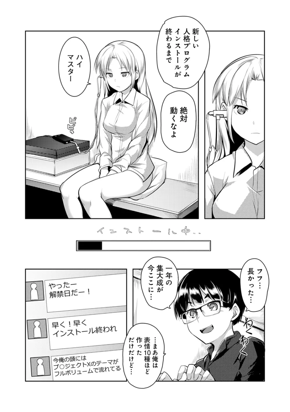 COMIC アナンガ・ランガvol.15 17ページ