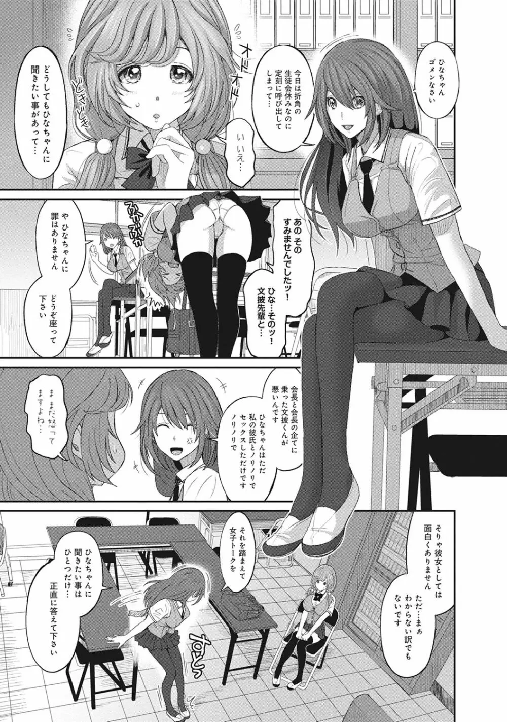 COMIC アナンガ・ランガvol.15 171ページ