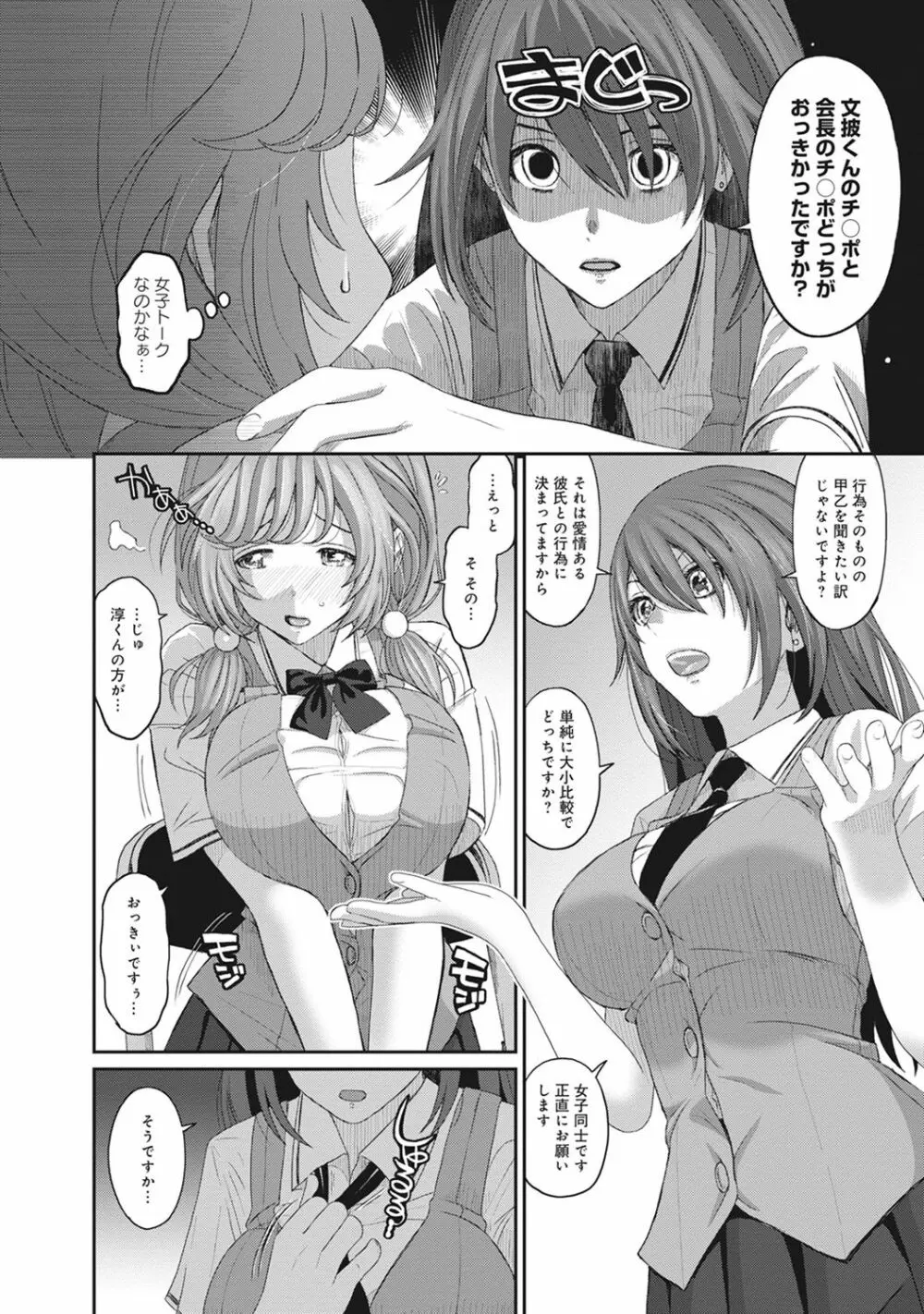 COMIC アナンガ・ランガvol.15 172ページ