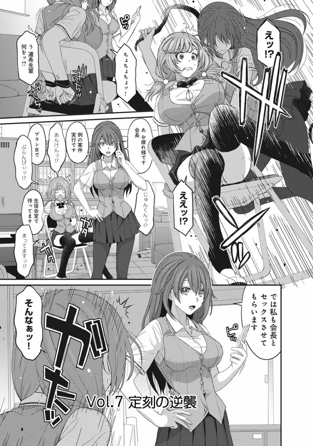 COMIC アナンガ・ランガvol.15 173ページ