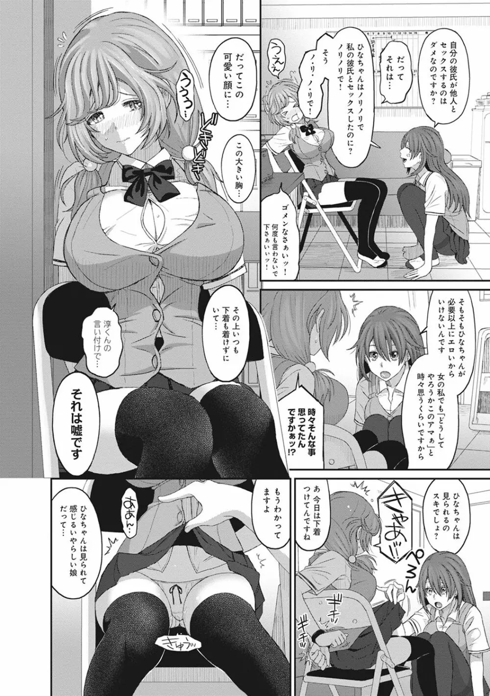 COMIC アナンガ・ランガvol.15 174ページ