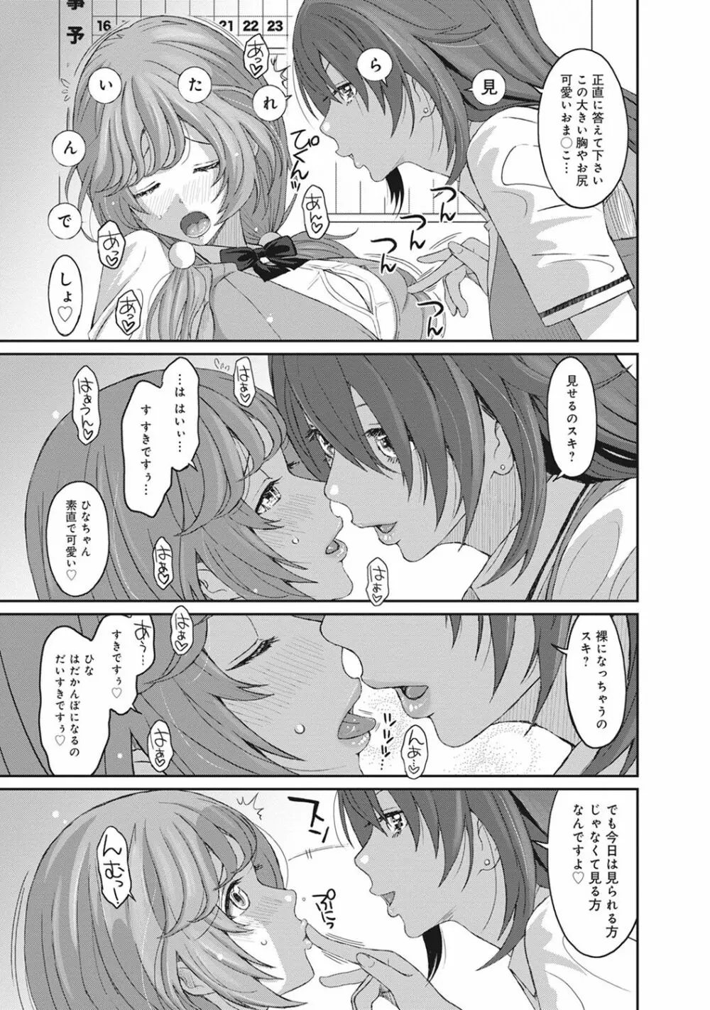 COMIC アナンガ・ランガvol.15 175ページ