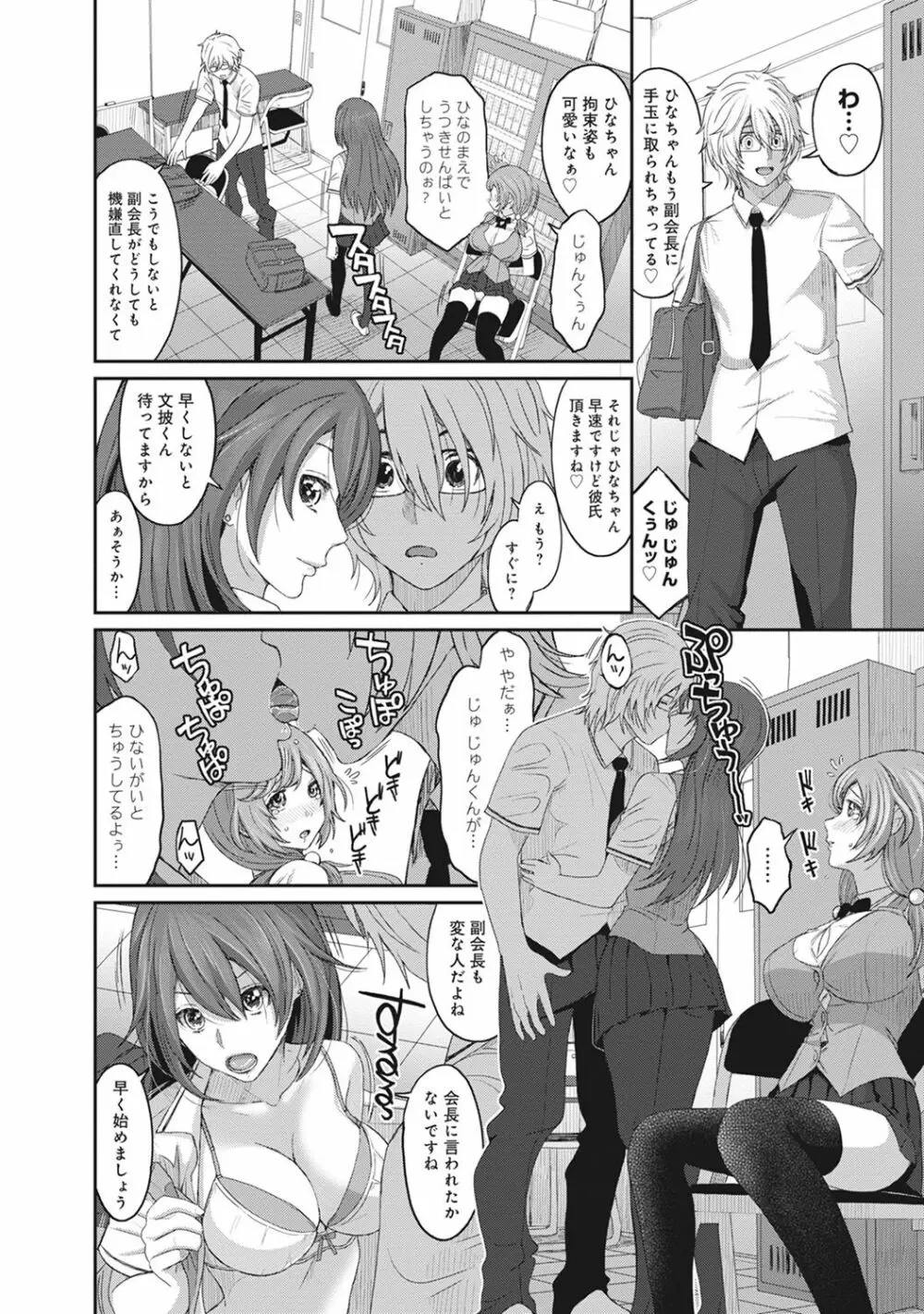 COMIC アナンガ・ランガvol.15 176ページ