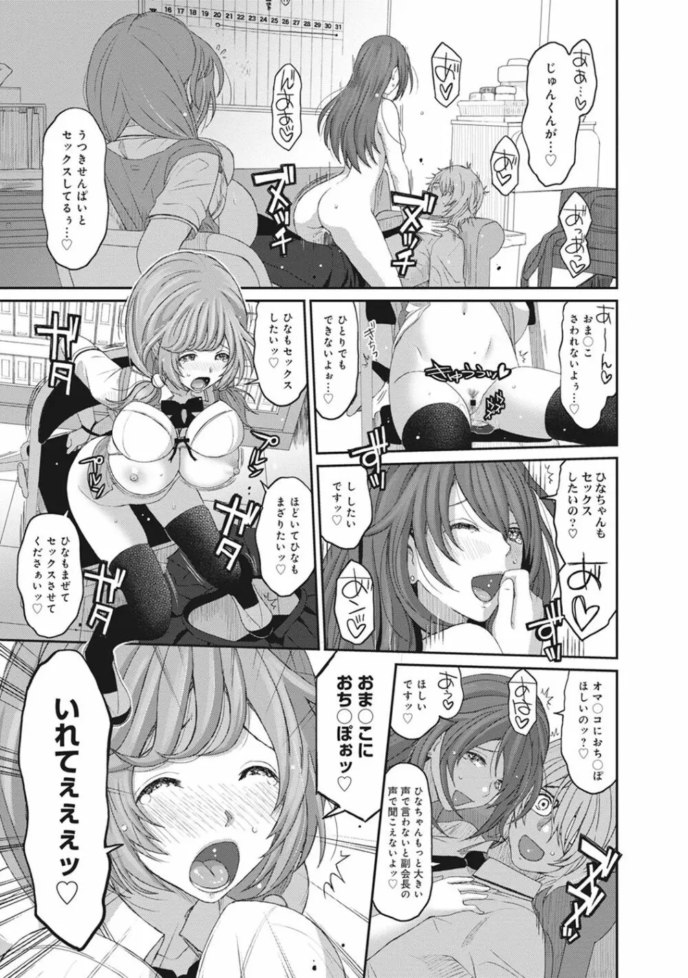 COMIC アナンガ・ランガvol.15 181ページ