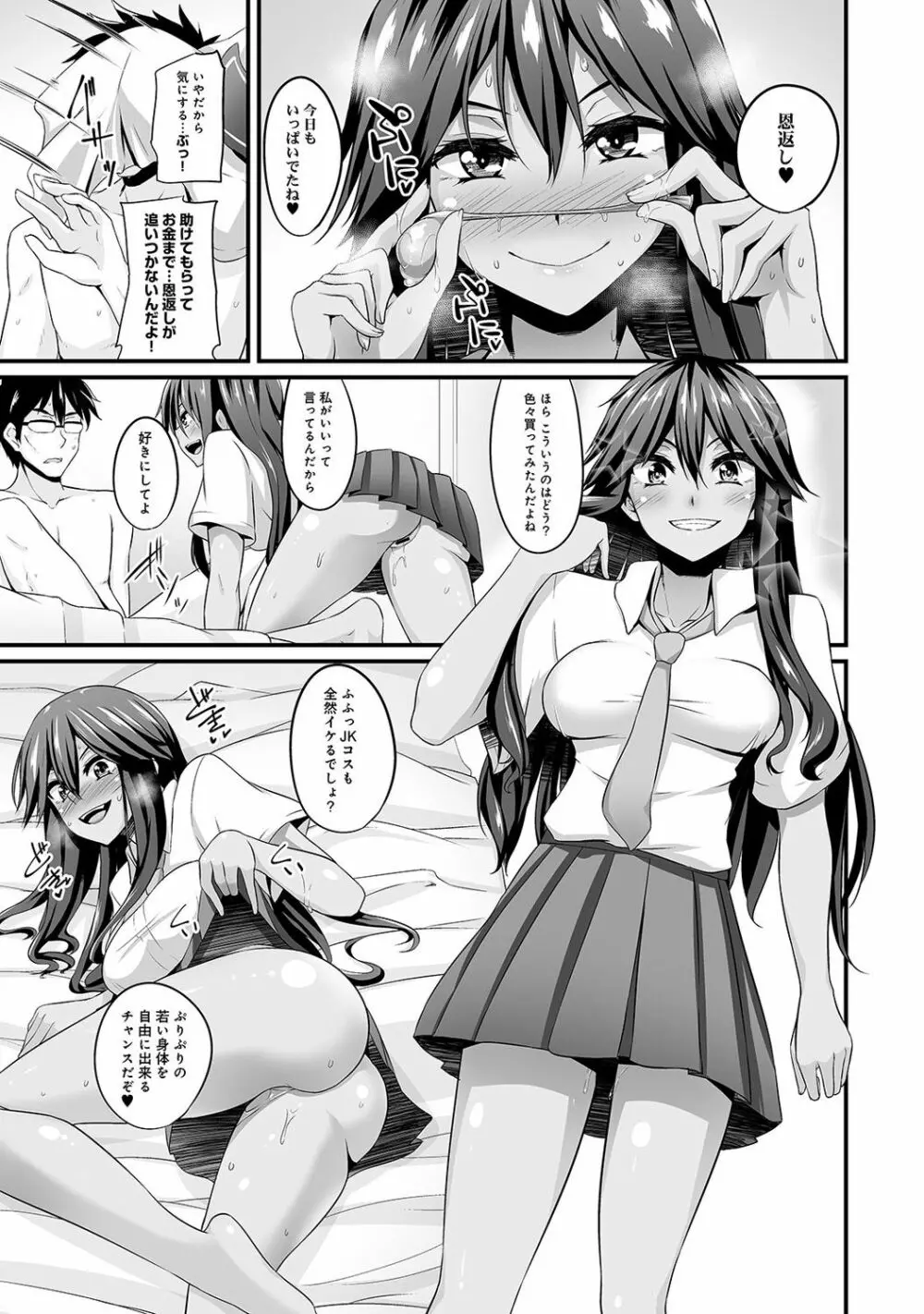 COMIC アナンガ・ランガvol.15 195ページ