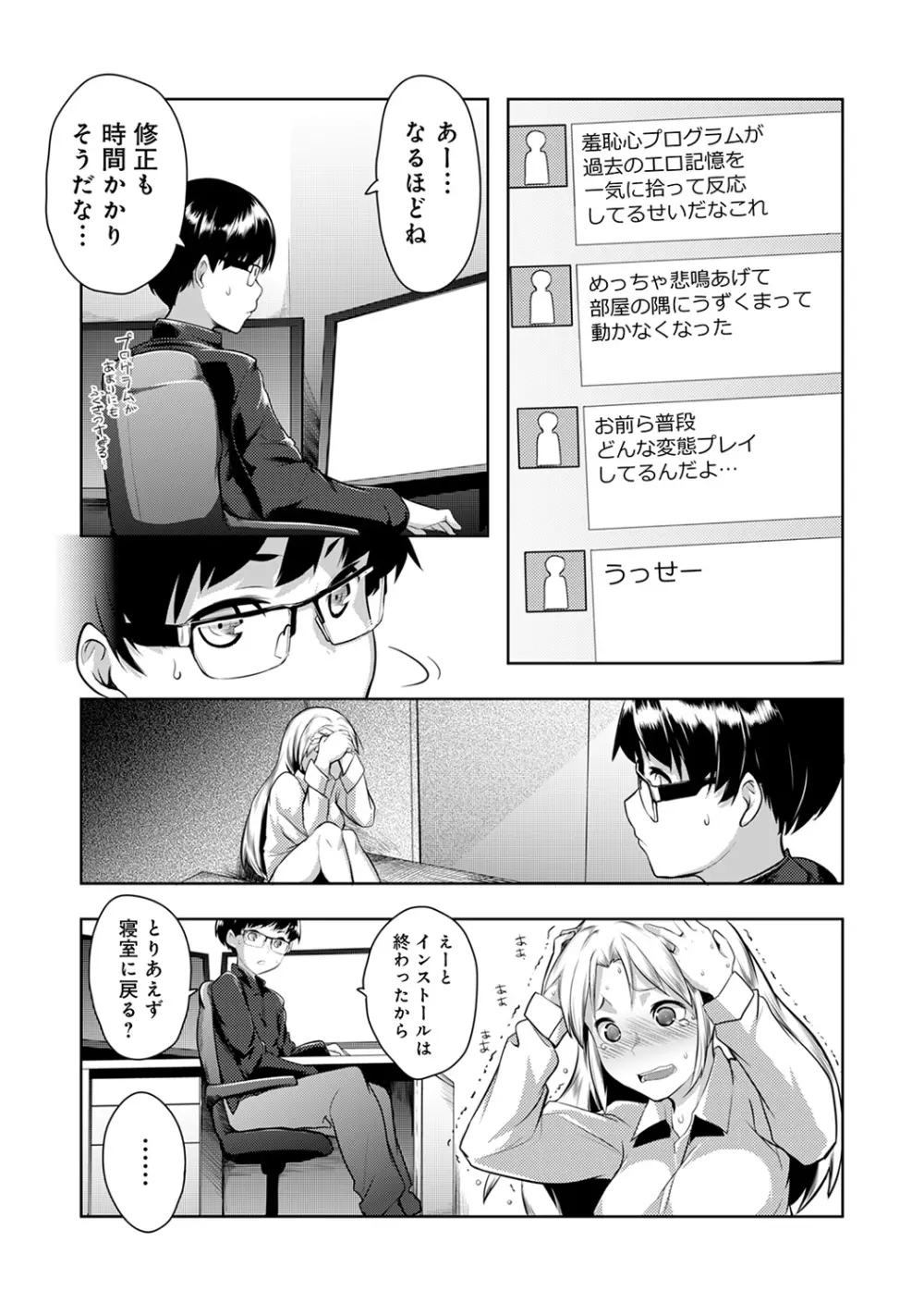 COMIC アナンガ・ランガvol.15 21ページ