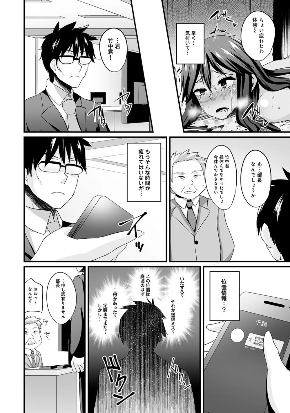 COMIC アナンガ・ランガvol.15 214ページ