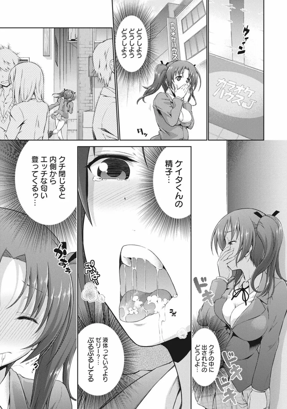 COMIC アナンガ・ランガvol.15 219ページ